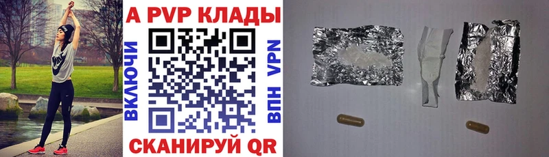 A PVP кристаллы  хочу   Ленинск-Кузнецкий 