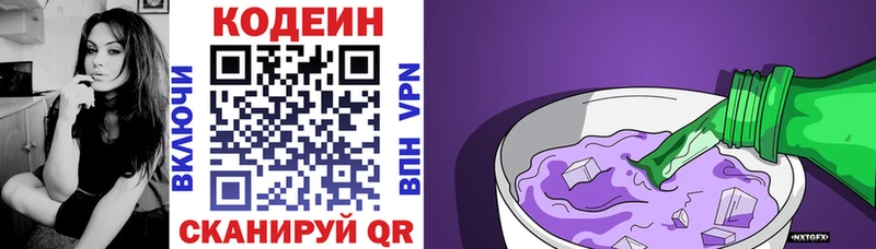 Кодеиновый сироп Lean Purple Drank  купить  сайты  darknet какой сайт  Ленинск-Кузнецкий 