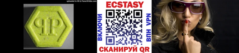 купить закладку  Ленинск-Кузнецкий  ЭКСТАЗИ Cube 
