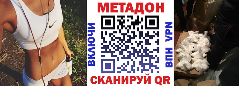 МЕТАДОН мёд продажа наркотиков Ленинск-Кузнецкий